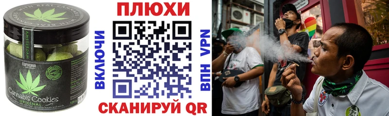 Купить где  Барыш  Печенье с ТГК марихуана 