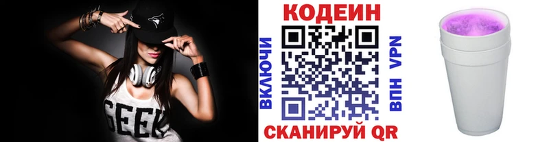 Купить  Барыш  Кодеин напиток Lean (лин) 
