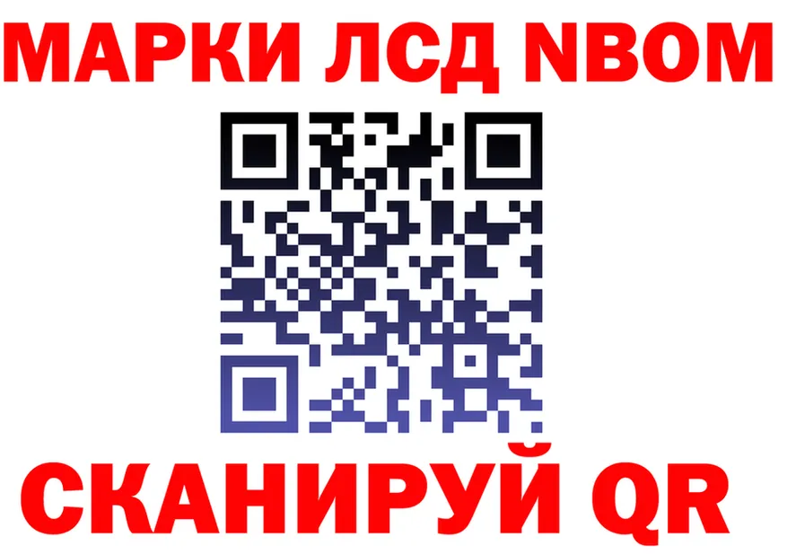 Марки 25I-NBOMe 1,8мг ССЫЛКА это hydra Барыш
