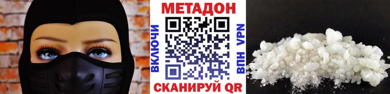 МЕТАДОН кристалл Купить Барыш